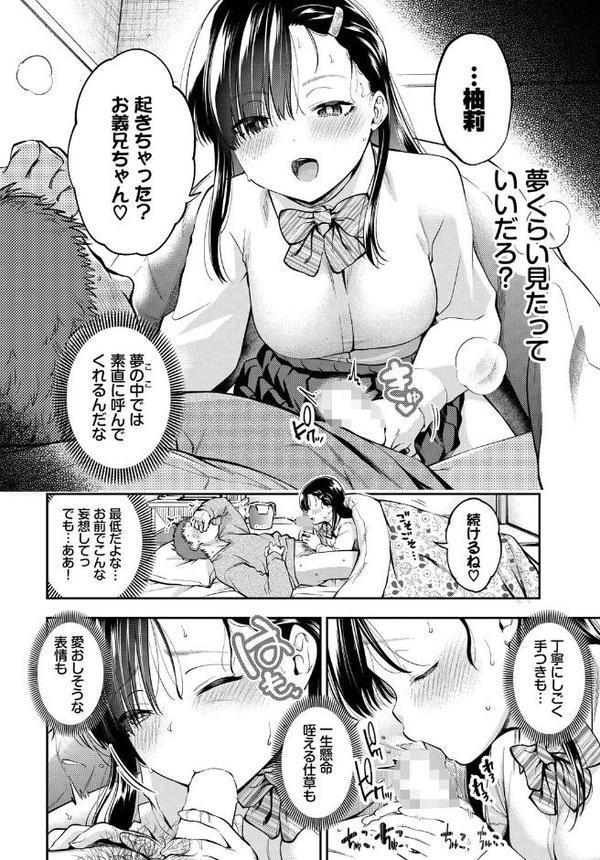 COMIC BAVEL SPECIAL COLLECTION（コミックバベル スペシャルコレクション）VOL72 エロ画像 022