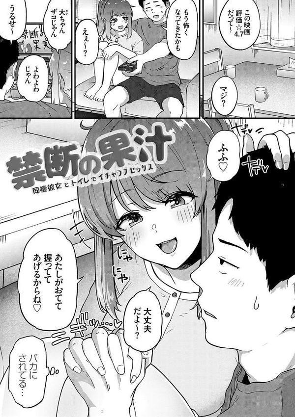 イケナイことだ〜いすき エロ画像 021