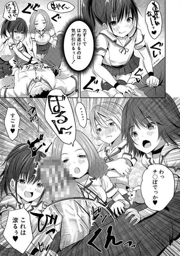 少女世界 エロ画像 023