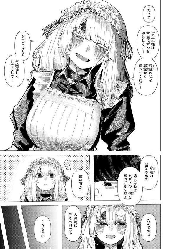 WEEKLY快楽天SELECTION ＃17 エロ画像 023