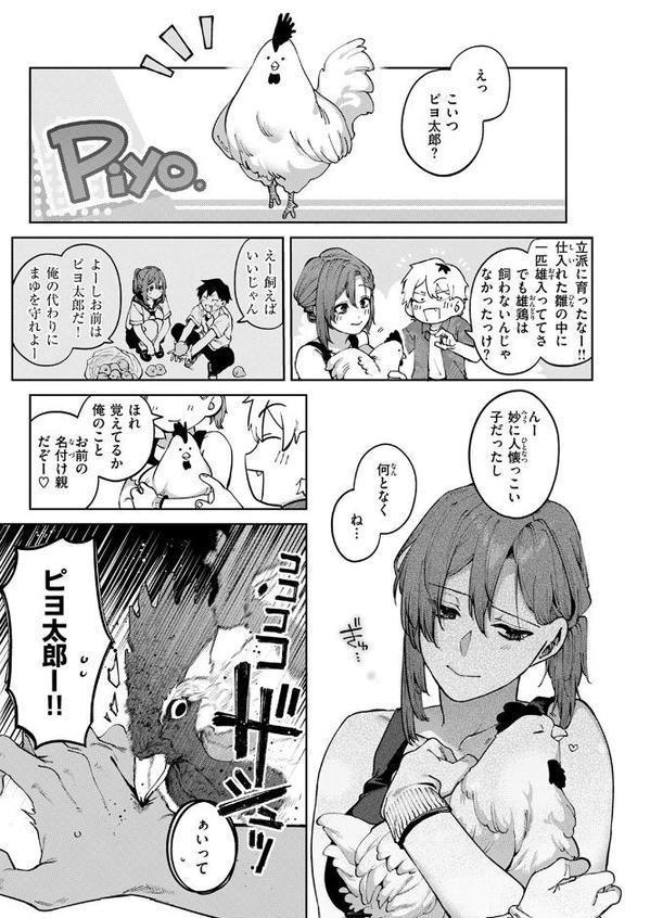 COMIC快楽天 2025年09月号 エロ画像 023
