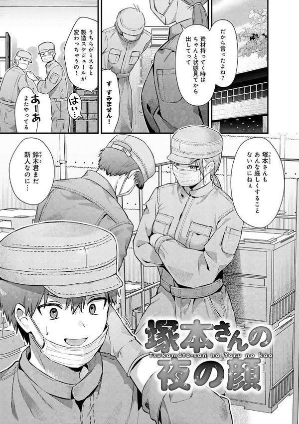 ゆあぴゅあ【デジタル特装版】 エロ画像 022