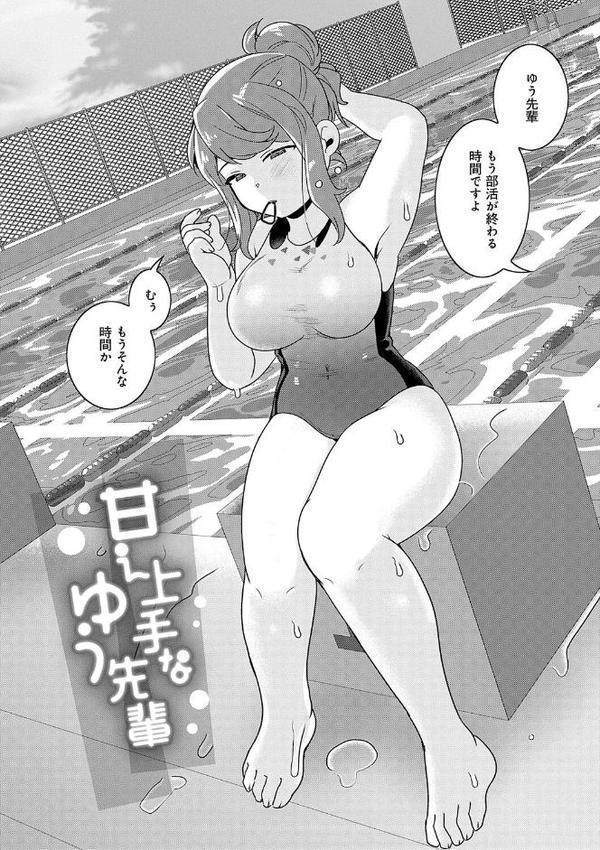 春びより、恋みのり。 【デジタル特装版】 エロ画像 023