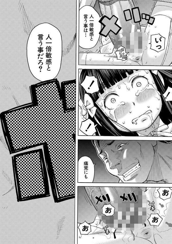 肉便器病棟 エロ画像 022
