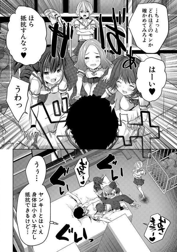 少女世界 エロ画像 022