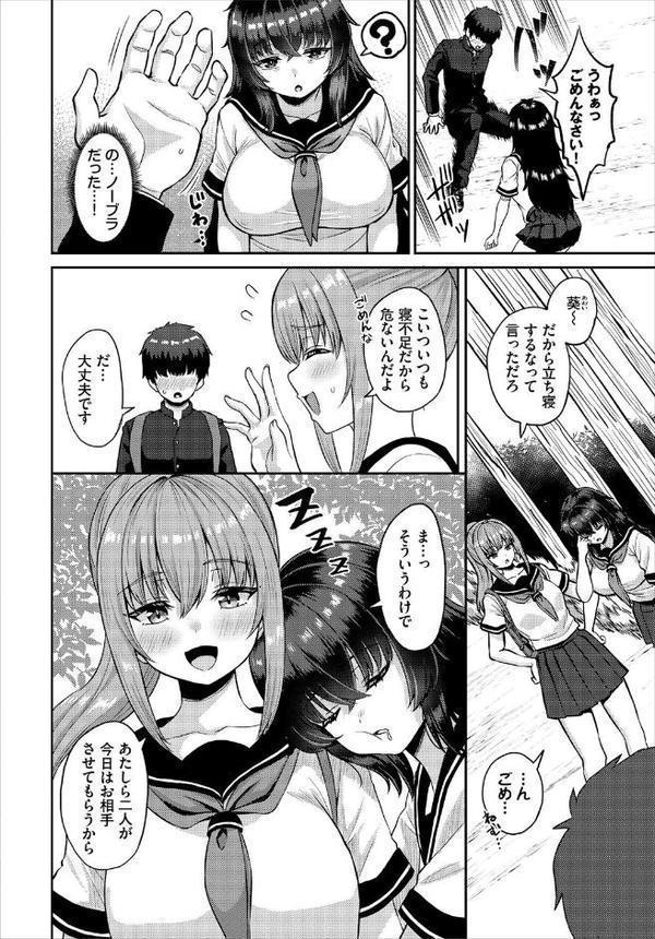 ダスコミ vol.38 エロ画像 023
