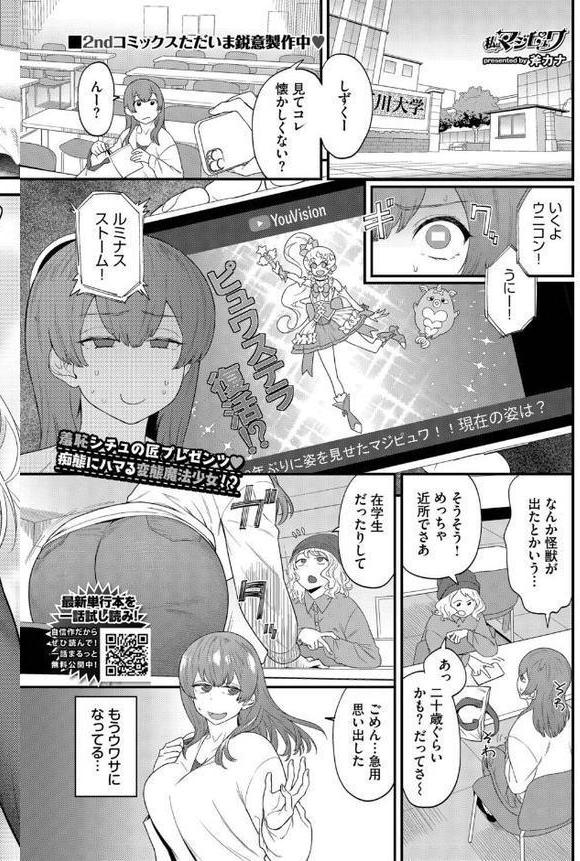 COMIC BAVEL 2025年9月号 エロ画像 022