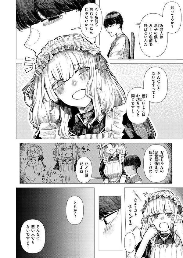 WEEKLY快楽天SELECTION ＃17 エロ画像 022