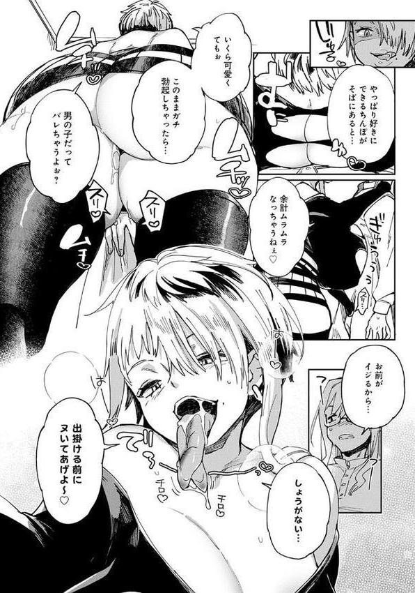 ぱいぱいマシマシギャルビッチ 【デジタル特装版】 エロ画像 020