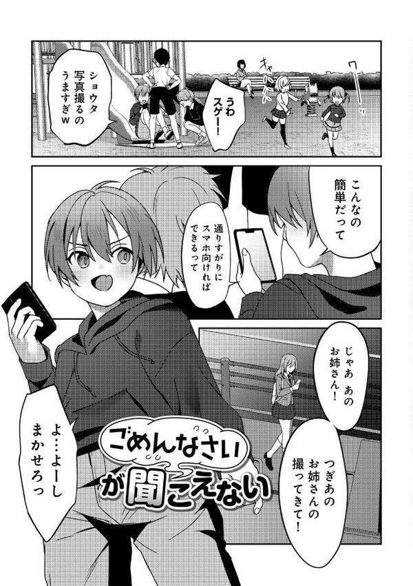 女神優位 【電子限定おまけ付き】 エロ画像 025