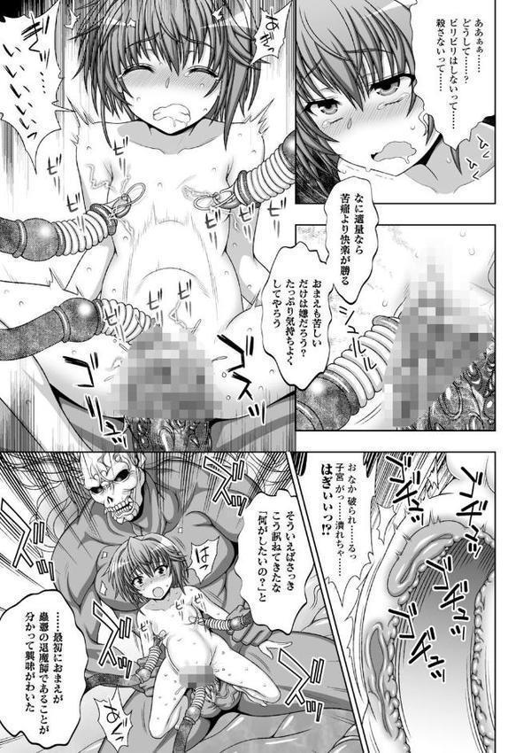 淫妖蟲 エロ画像 025