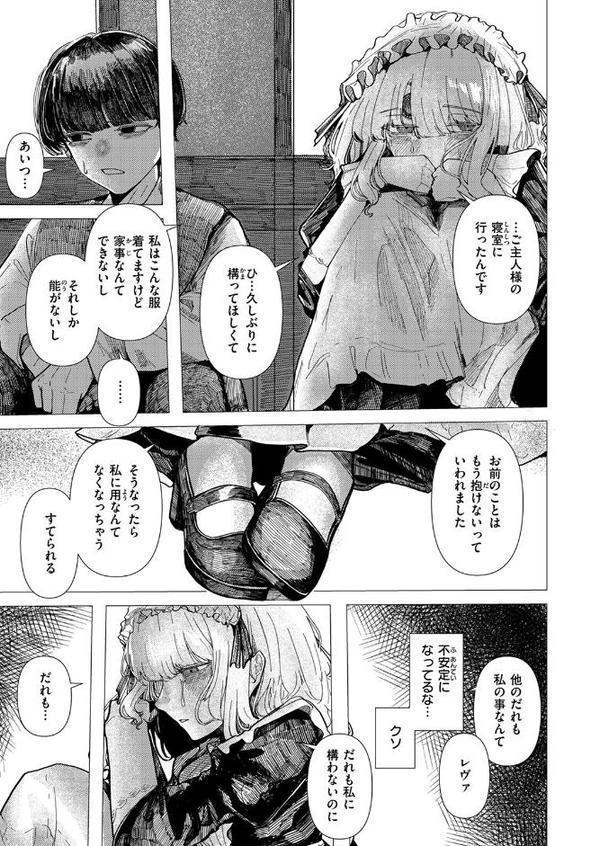 WEEKLY快楽天SELECTION ＃17 エロ画像 025