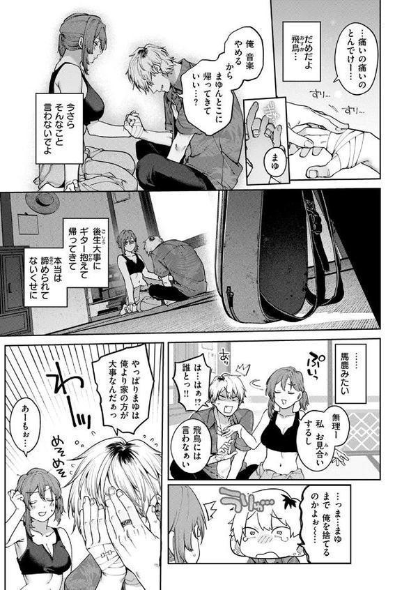 COMIC快楽天 2025年09月号 エロ画像 025