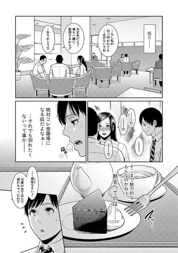 続・友達の母親 【電子版】 エロ画像 024