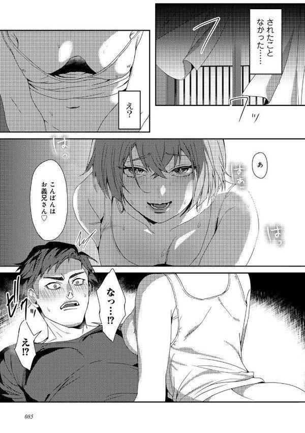 女神優位 【電子限定おまけ付き】 エロ画像 024