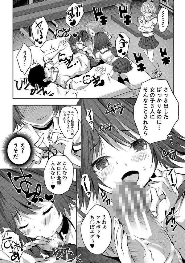 少女世界 エロ画像 024
