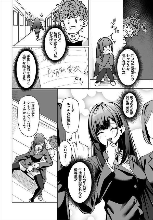 ダスコミ vol.38 エロ画像 025