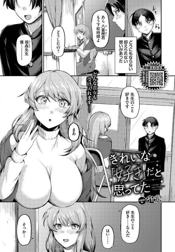 COMIC BAVEL 2025年9月号 エロ画像 024