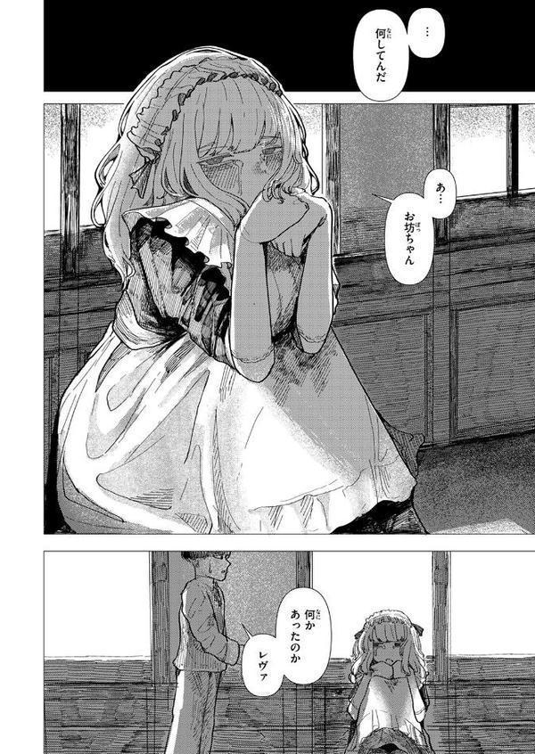 WEEKLY快楽天SELECTION ＃17 エロ画像 024