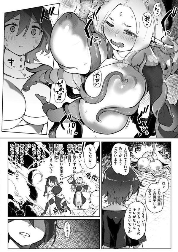 異種族レズビアンズ【デジタル版限定おまけ付き】 エロ画像 024
