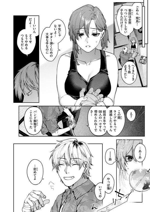 COMIC快楽天 2025年09月号 エロ画像 024