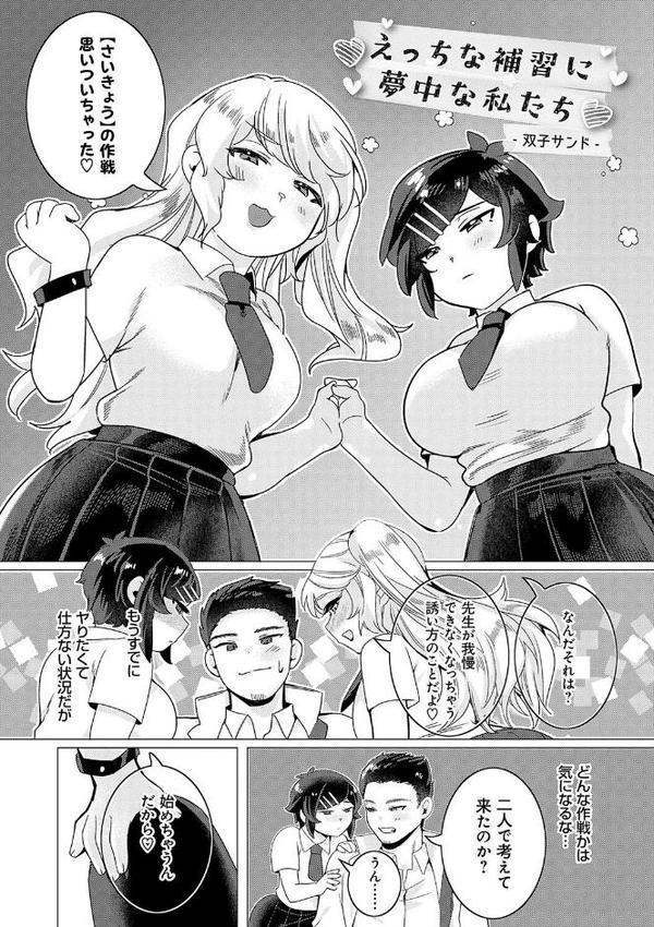 春びより、恋みのり。 【デジタル特装版】 エロ画像 024