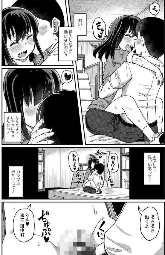 ツボミ少女の秘蜜穴【デジタル特装版】 エロ画像 026