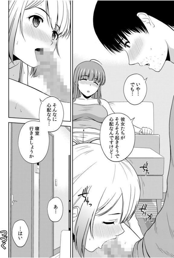 美女ぞろいのハーレムアパート〜救いのエッチで人生逆転〜【デジタル特装版】 エロ画像 026