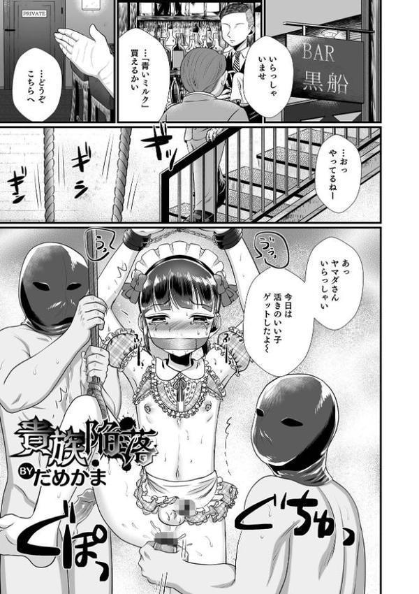 オトコのコHEAVEN Vol.64 エロ画像 027