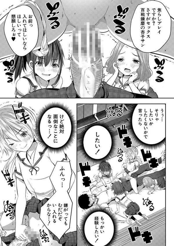 少女世界 エロ画像 027
