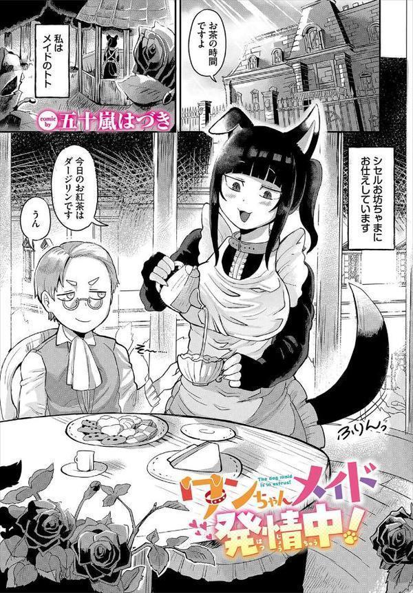 ダンジョン攻略はSEXで！！ VOL.26 エロ画像 027