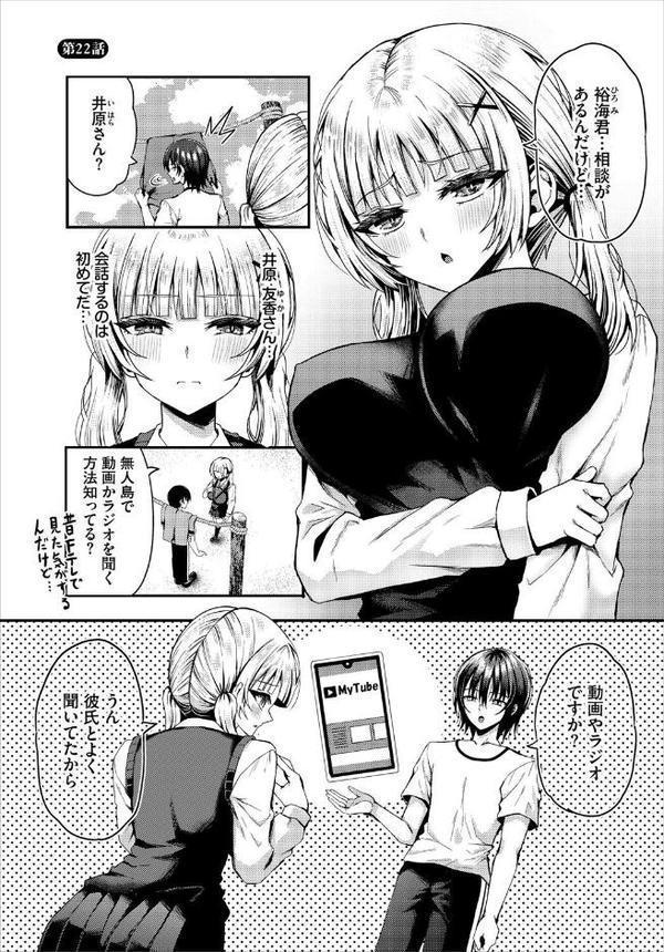 ダスコミ vol.38 エロ画像 028