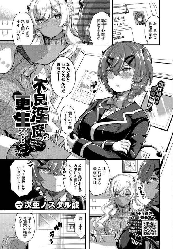COMIC BAVEL 2025年9月号 エロ画像 027