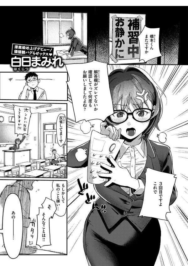 WEEKLY快楽天SELECTION ＃17 エロ画像 027