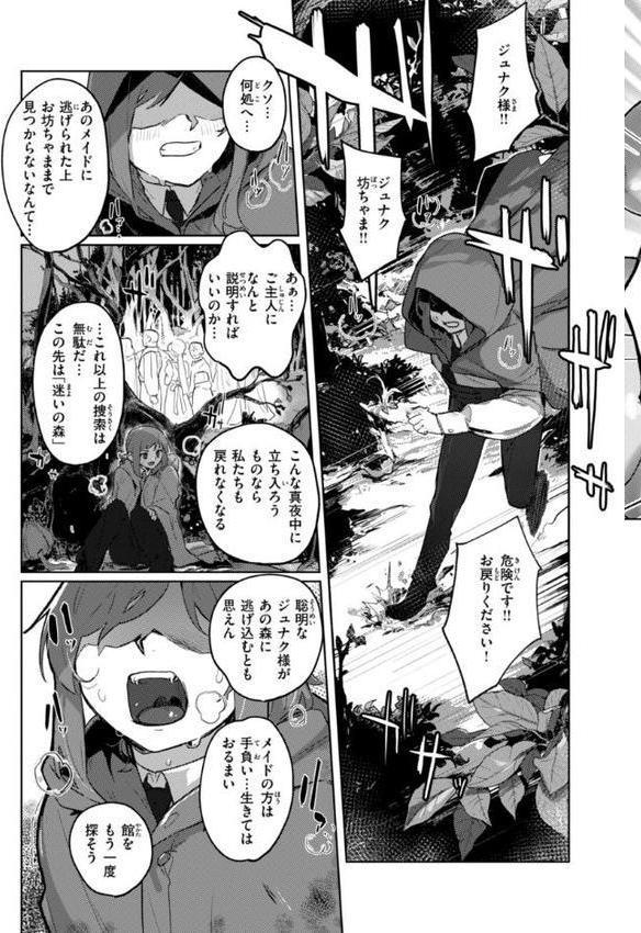 異種族レズビアンズ【デジタル版限定おまけ付き】 エロ画像 027
