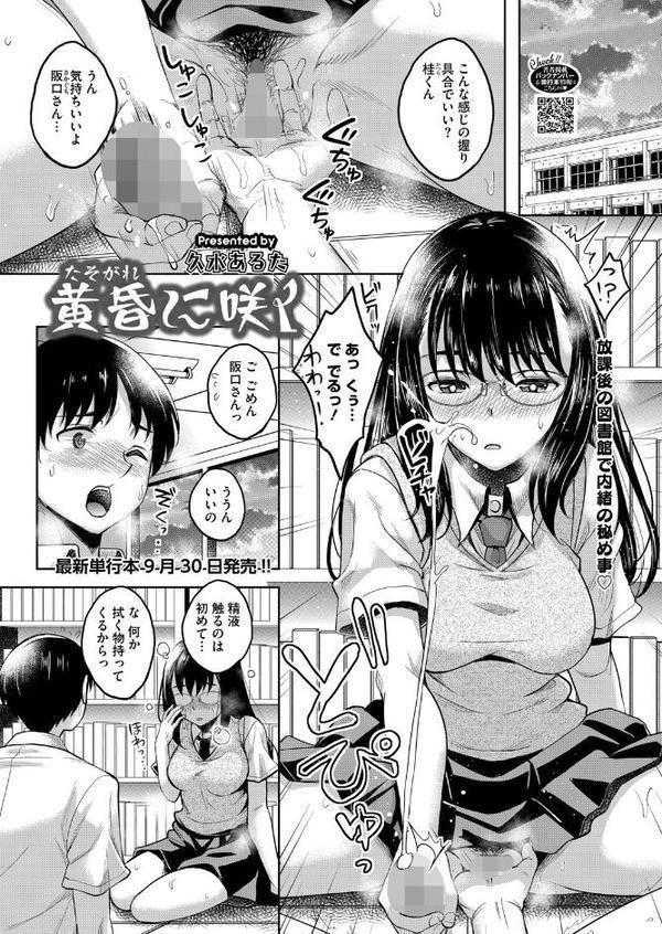 コミックホットミルク2025年09月号 エロ画像 026