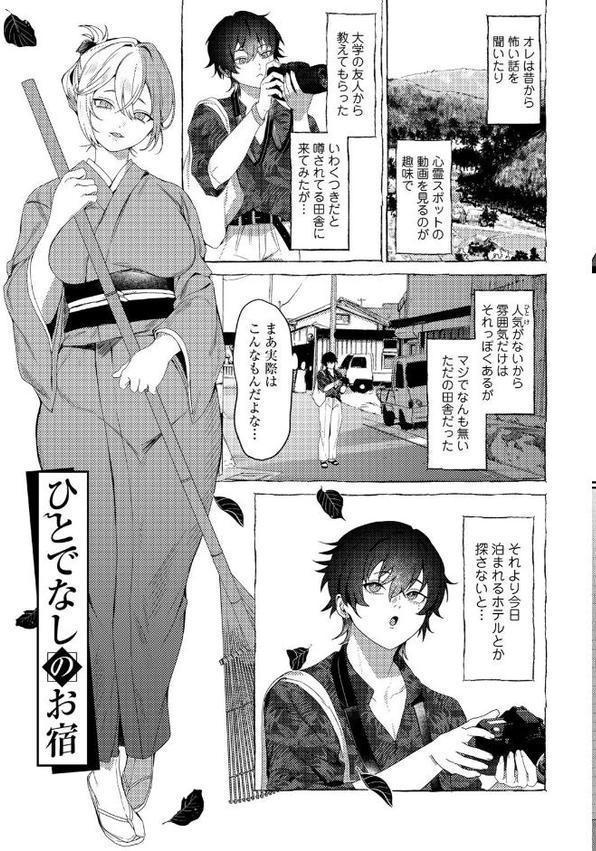 女神優位 【電子限定おまけ付き】 エロ画像 027