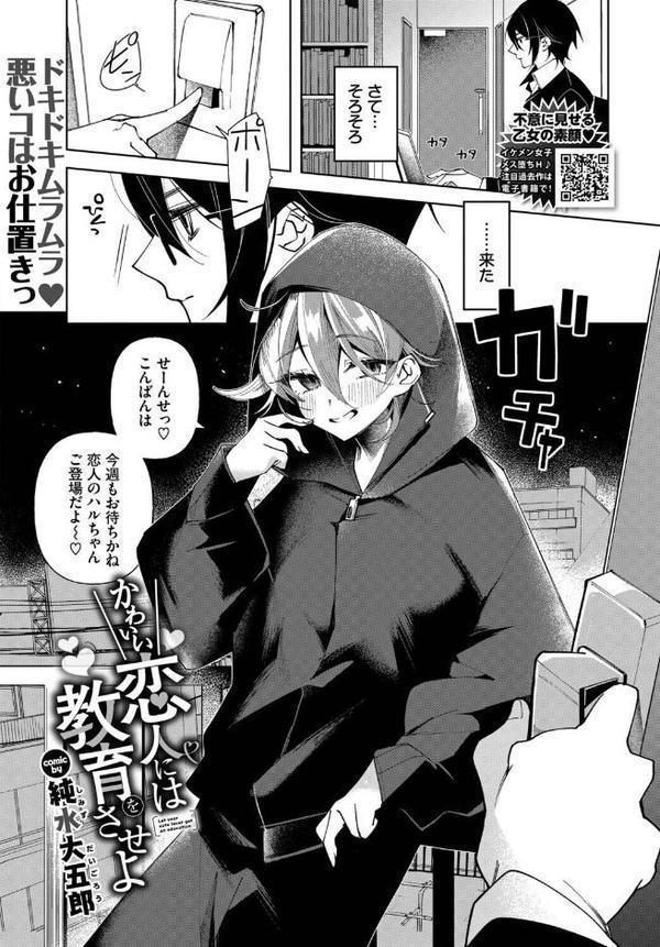 COMIC BAVEL 2025年9月号 エロ画像 026