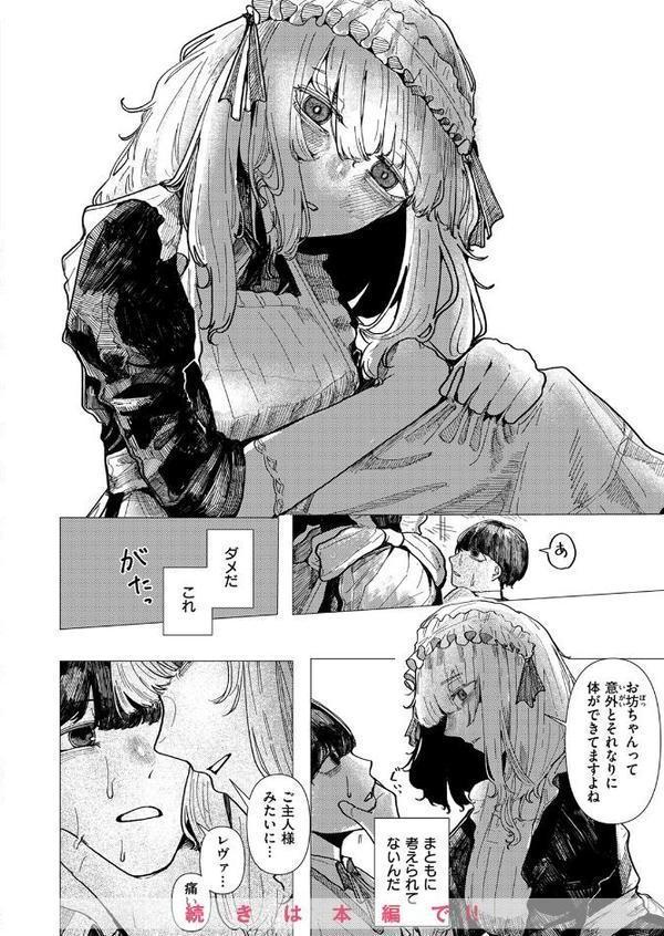 WEEKLY快楽天SELECTION ＃17 エロ画像 026