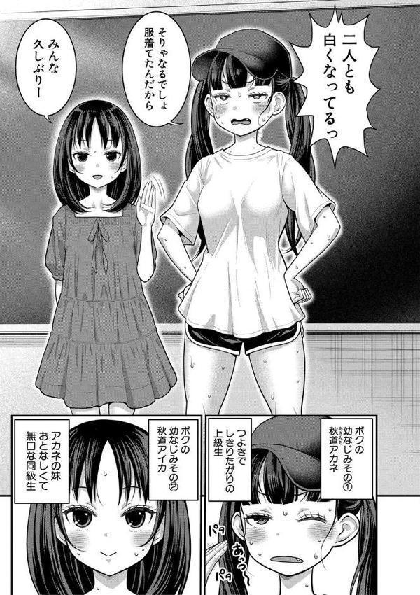 はだかぐらし祭 エロ画像 028