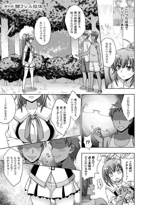 淫妖蟲 エロ画像 029