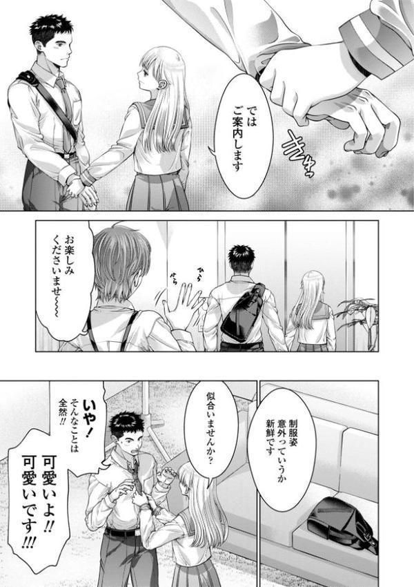 JK風俗【デジタル版】 エロ画像 029
