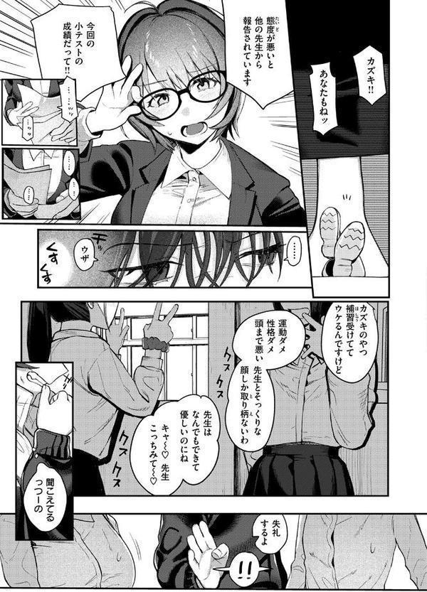 WEEKLY快楽天SELECTION ＃17 エロ画像 029