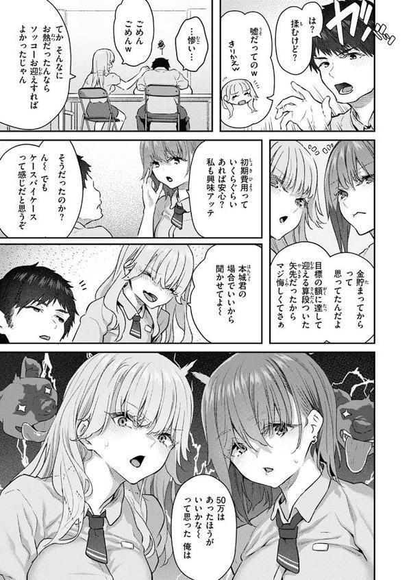 COMIC快楽天 2025年09月号 エロ画像 029