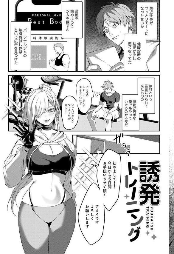 女神優位 【電子限定おまけ付き】 エロ画像 029