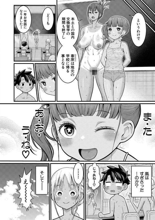 はだかぐらし祭 エロ画像 027