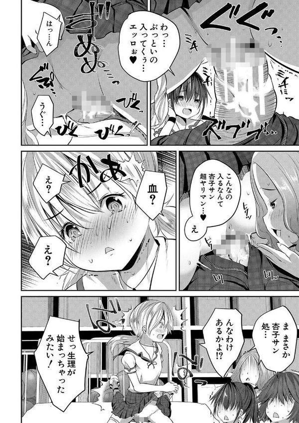 少女世界 エロ画像 028