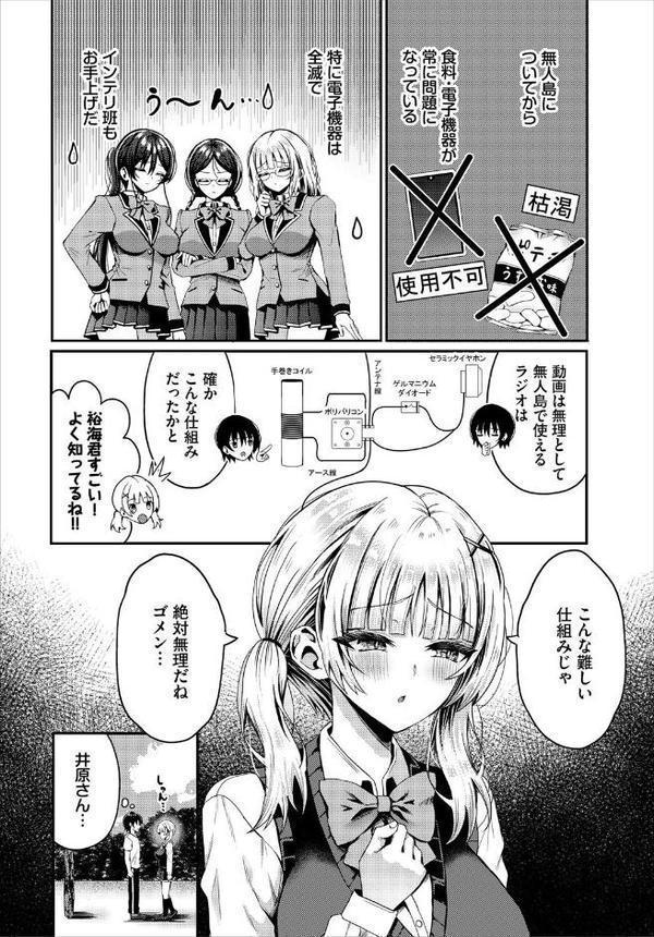 ダスコミ vol.38 エロ画像 029