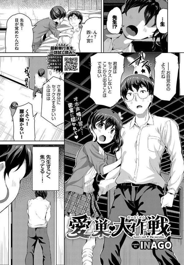 COMIC BAVEL 2025年9月号 エロ画像 028
