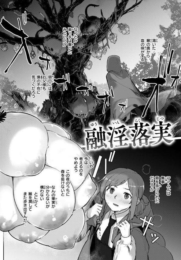 異種族レズビアンズ【デジタル版限定おまけ付き】 エロ画像 028
